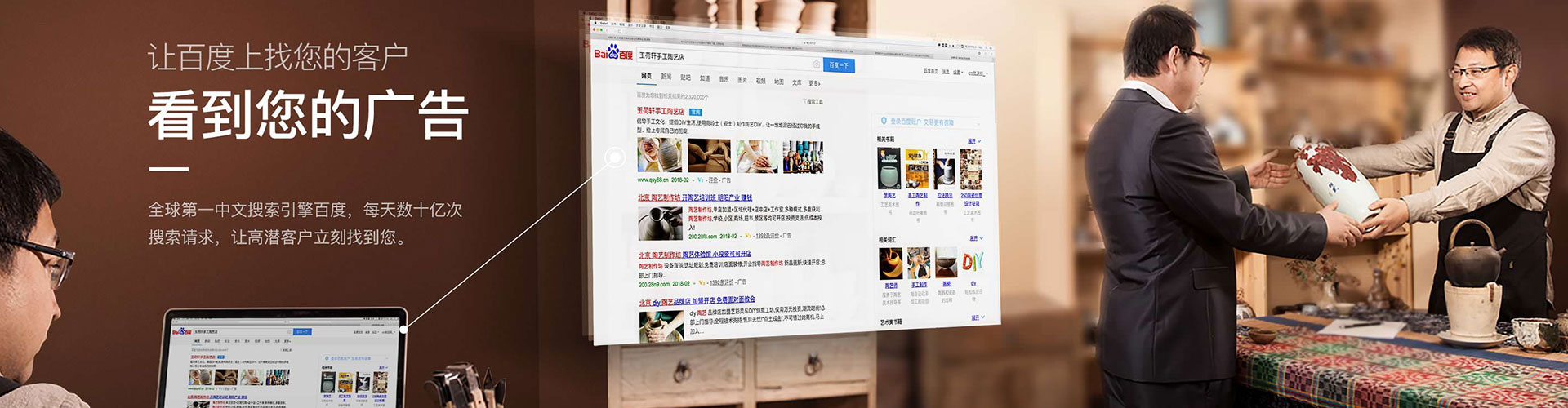 杭州百度竞价托管